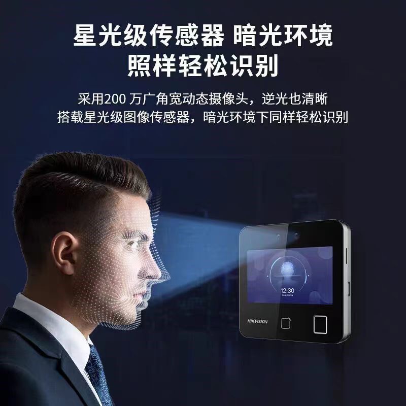 Hikvision Face Recognition Time Attendance Punch Card Machine Access Control All-in-one Machine 343M Face Machine