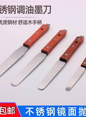 不锈钢调油刀油墨铲刀锡膏锡浆搅拌刀SMT调墨刀调漆美缝铲子刮刀