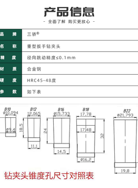 铣床台钻夹头B10 B12 B16 18钻床锥孔重型扳手三爪钢壳三欧钻夹头