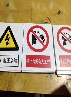 PVC塑料标示牌电力安全标牌检修牌在此工作从此进出从此上下25*25