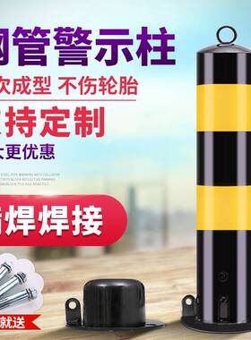 钢管警示柱防撞柱固定地桩道路隔离桩反光挡车立柱停车位路桩路障