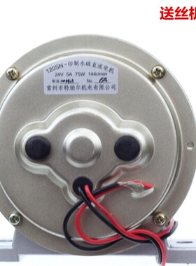 120SN二保焊气保焊机电机 送丝机配件印制南通振康 24V/18.3V电机