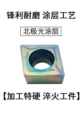 数控刀片内孔刀粒CCMT09T304淬火调质特硬煅打菱形镗孔刀车刀粒