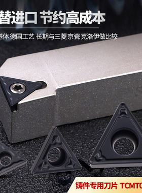 数控车刀片内孔刀头铸铁专用灰口铸铁TCMT090204/110204/16T308
