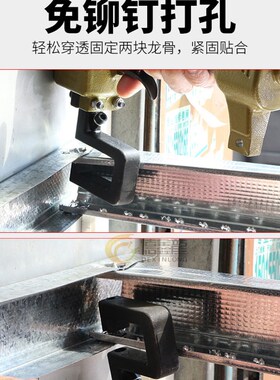 欧维尔G7轻钢龙骨钳铆接钳打孔钳免铆钉钳气动龙骨钳子隔墙用枪