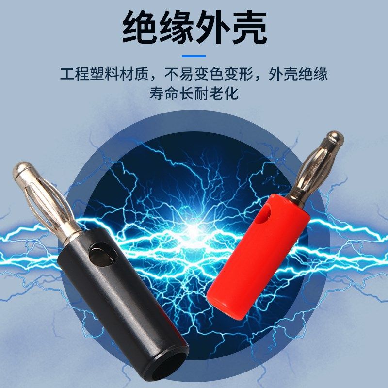 喇叭线插头灯笼插头音箱香蕉插头功放音箱接线柱4mm灯笼香蕉插头,淘宝优惠券,粉丝福利购,淘宝优惠卷