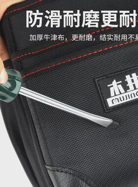 木井方木工工具包电工专用腰包便携式电工包加厚帆布工具收纳包袋