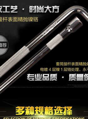 1/2棘轮扳手套筒连接杆加长杆弯杆3/8大中小飞延长接杆1/4短接杆