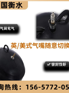 江苏堵水气囊排水管堵水皮囊充气橡皮堵头闭水试验气囊300试水球