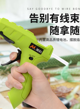 锂电胶枪无线热熔胶枪60w11mm充电式电熔胶枪家用儿童手工制作7mm