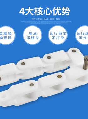 塑料2500/2600/2700白链条龙骨链重载直线转弯箱格传送输送机配件