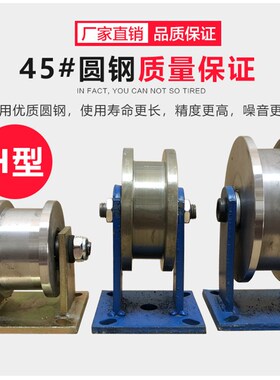 双边滑轮/H型/双边轨道轮/工字钢滑轮/重型轨道轮/方槽铁/钢轮