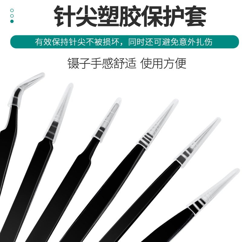不锈钢镊子弯头细尖头防静电手帐镊子燕窝挑毛睫毛夹维修工具套装,淘宝优惠券,粉丝福利购,淘宝优惠卷