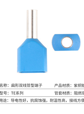 TE2512双线管型预绝缘端子电线接线鼻紫铜端子针式接线冷压1000只