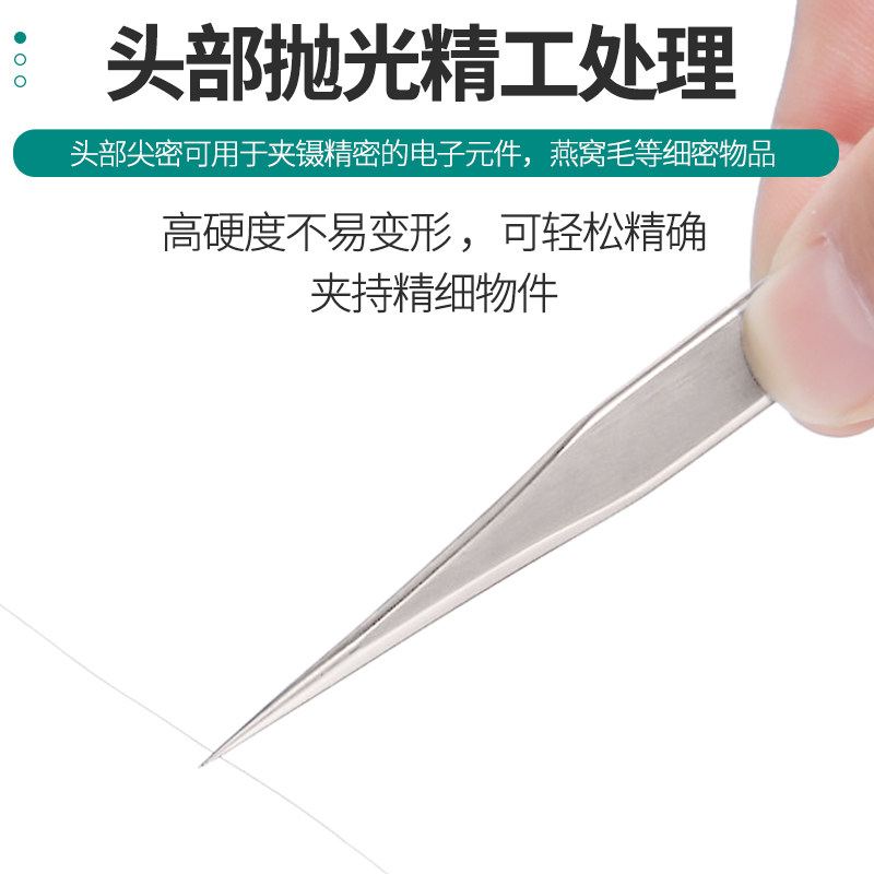 不锈钢镊子弯头细尖头防静电手帐镊子燕窝挑毛睫毛夹维修工具套装,淘宝优惠券,粉丝福利购,淘宝优惠卷