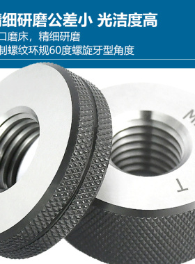 螺纹环规止通规公制螺纹规m8*1牙规6g外螺纹检规光面环规非标定制