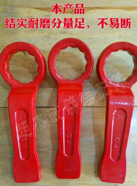 挖机破碎锤加厚扳手炮头配件敲击扳手梅花扳手开口扳手叉口扳手