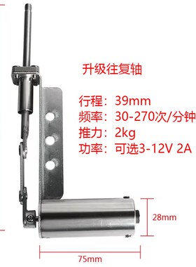 升级往复轴金属小型伸缩直线执行器39mm行程往复电机配件