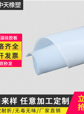 硅胶板耐高温硅胶垫片防滑无味食品级橡胶皮软密封垫厚1234568mm