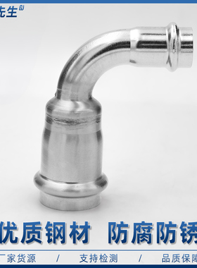 304薄壁不锈钢90度变径双卡压异径弯头卡接压接4分6分大小转换头