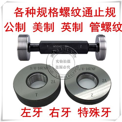 美标美制塞规环规1-7/16-18UNE-20UN-28UN寸板牙丝锥 - 图3