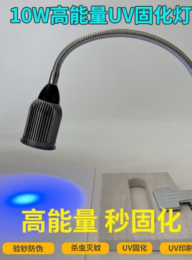 UV胶固化灯紫光灯带夹子USB无影胶手机维修LED紫外线验钞灯美甲