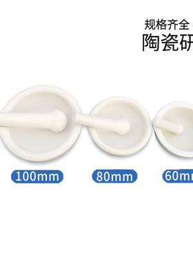 玻璃研钵陶瓷捣药碗捣药棒研磨碗药钵研药碗勺家用捣药罐捣碎包邮
