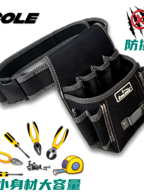 BOLE工具袋电工腰包特厚护腰腰带加厚耐磨高品质多功能工具腰包