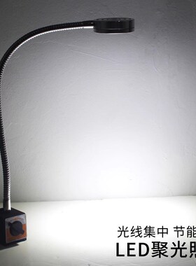 LED机床工作灯磁铁缝纫机灯车床灯鹅颈灯强磁维修照明灯工业台灯