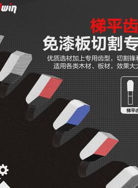 木工锯片专用梯平齿硬质合金免漆板生态板切割片子母锯锯片4寸7寸