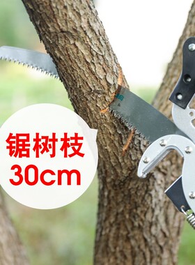 高空锯树神器高枝锯修枝剪锯子手锯进口日本剪树枝专用剪刀伐木锯