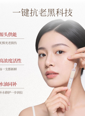 华熙生物润兰馨御光棒1.5ml*30支保湿紧致抗皱啤特果次抛精华滋养