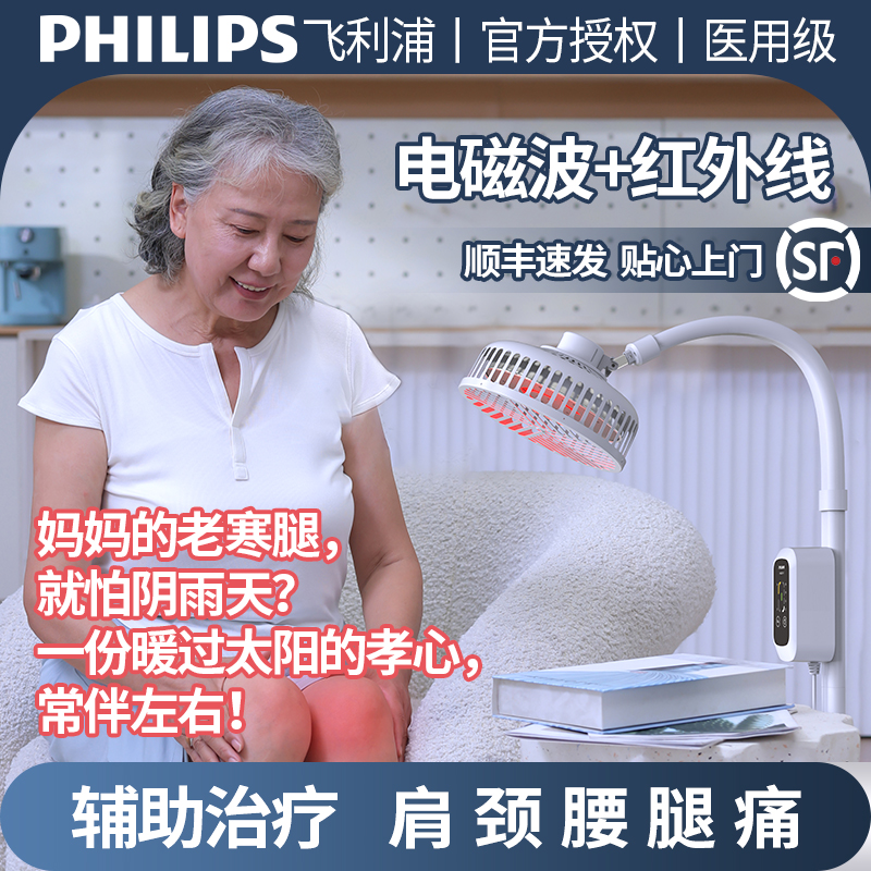 Consult and enjoy discounts on Philips Infrared Physiotherapy Lamp