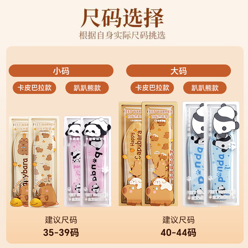 自发热鞋垫冬季暖脚贴可行走自热暖宝宝发热暖脚宝暖足加热鞋垫,淘宝优惠券,粉丝福利购,淘宝优惠卷