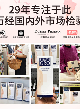 咨询优惠！荷兰宝伊丰精华乳胸部滋养护理保湿紧致啫喱修护