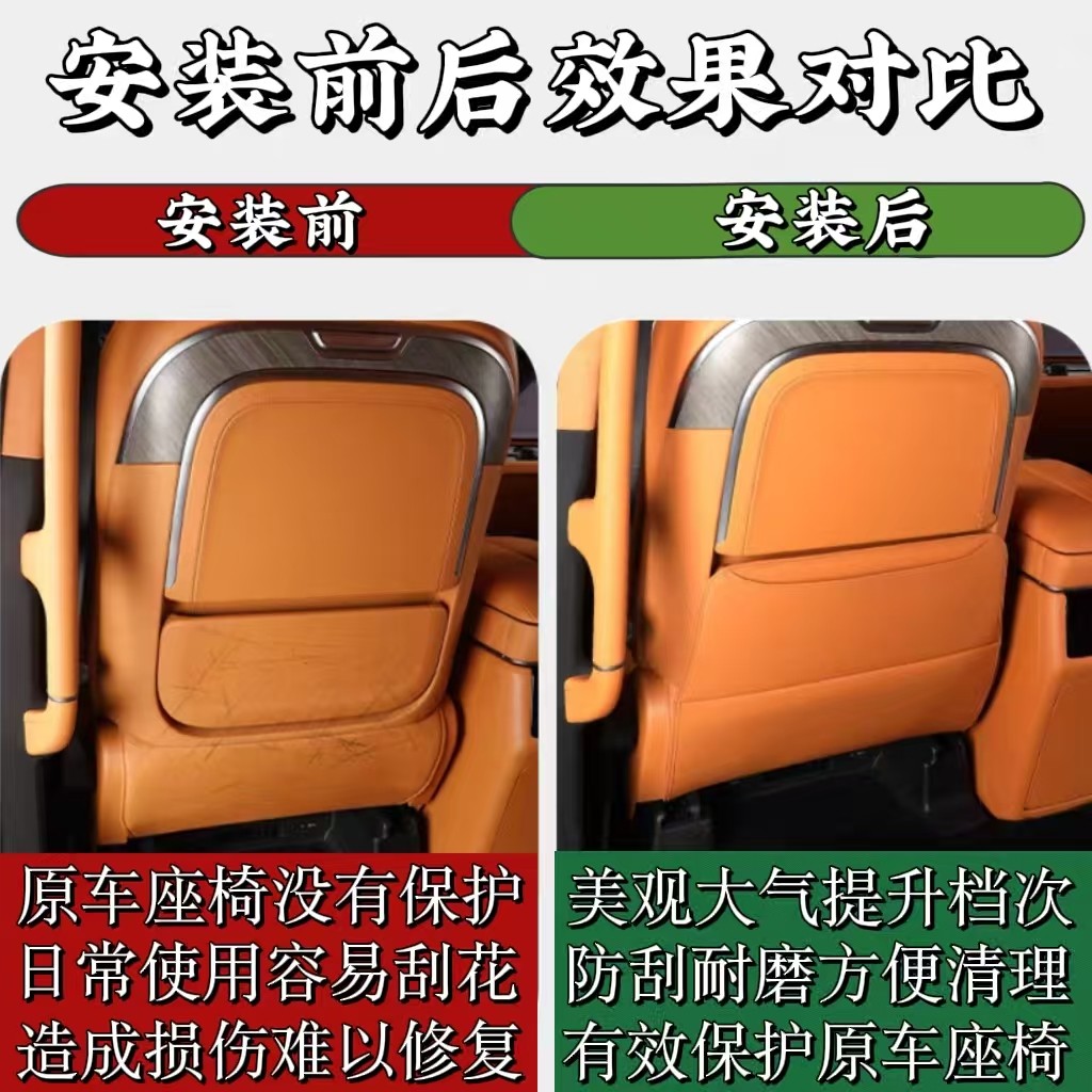 适用于魏牌高山7/8/9座椅防踢垫汽车改装后排防护垫内饰防刮用品,淘宝优惠券,粉丝福利购,淘宝优惠卷