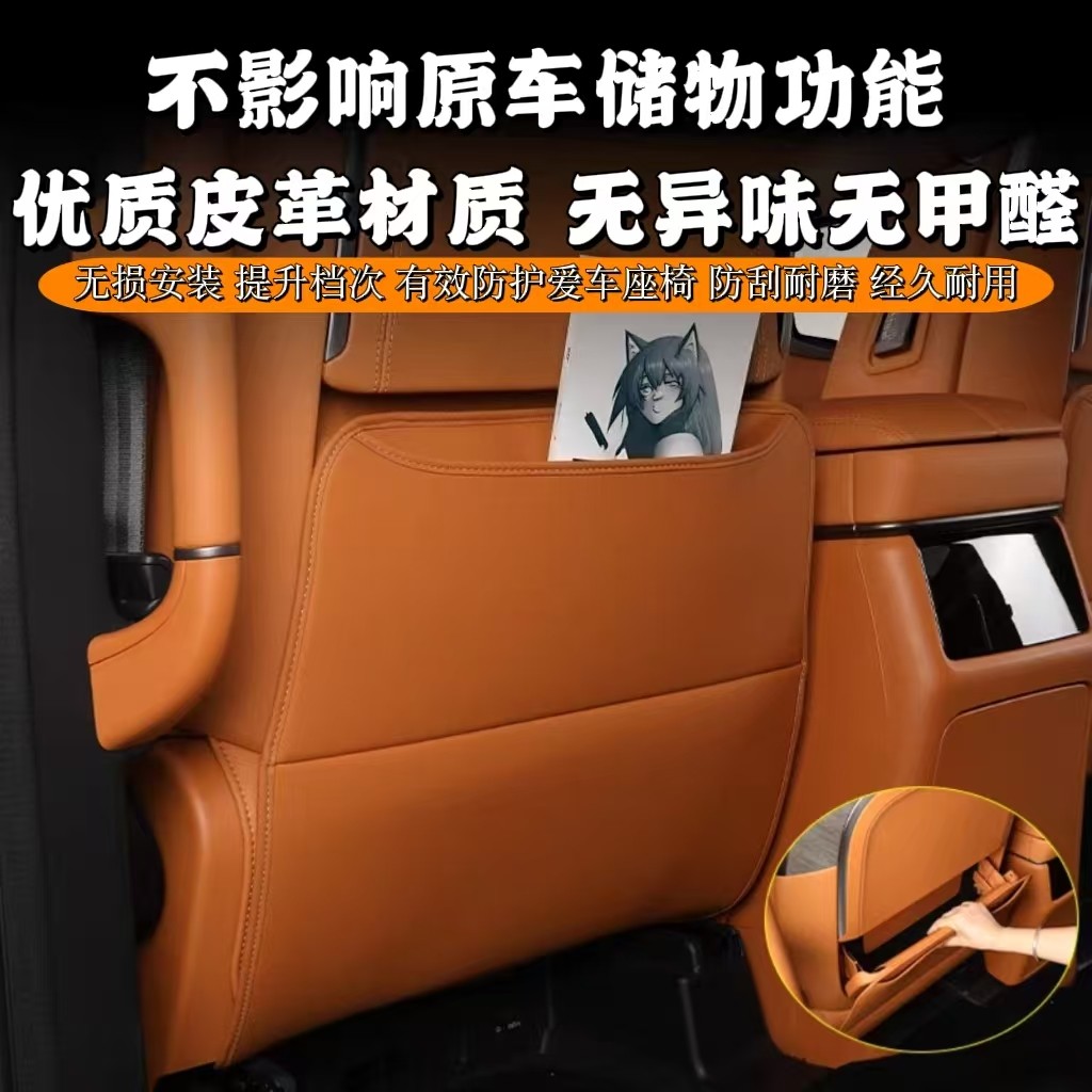 适用于魏牌高山7/8/9座椅防踢垫汽车改装后排防护垫内饰防刮用品,淘宝优惠券,粉丝福利购,淘宝优惠卷