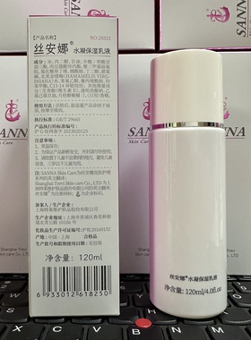 特莱维正品丝安娜水凝保湿乳液 货号:20325
