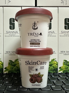 特莱维正品圣雅蔻茶和树莓净肤泥膜 提亮肤色 清爽滋润 平衡水油