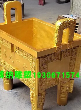 铜鼎纯铜雕塑定制盛鼎厂家鼎盛千秋大摆件K公司门厅司母戊鼎四方