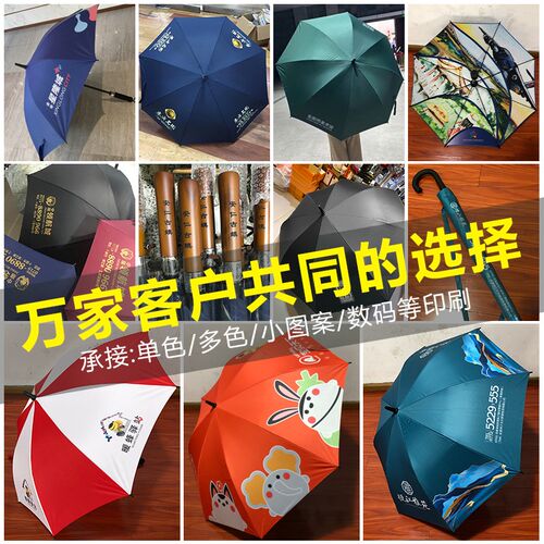自动雨伞定制可印logo广告伞z折叠太阳伞定做图案直柄长柄伞订制 - 图0