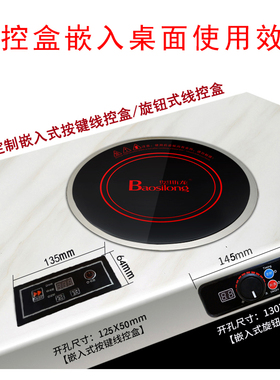 堡斯龙商用火锅电磁炉圆形嵌入式桌面下沉式火锅店专用V电灶2000w