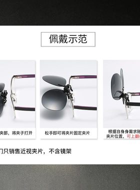 开车专用防爆夹片镜夜视防紫外线