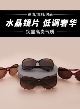 高档女款水晶墨镜防晒润目太阳镜