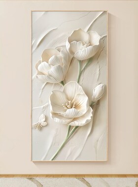 奶油风入户门玄关装饰画高级肌理感花卉走廊过道尽头挂画竖版壁画