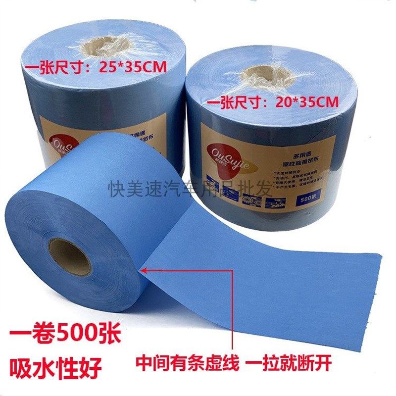 欧速杰无尘布多用途擦拭纸除油巾汽车贴膜吸水布工业喷漆去灰无痕,淘宝优惠券,粉丝福利购,淘宝优惠卷