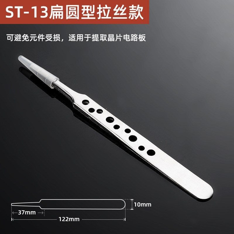 不锈钢精密镊子带孔镊子防滑尖头镊子美妆美甲夹持工具,淘宝优惠券,粉丝福利购,淘宝优惠卷