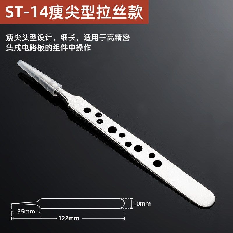 不锈钢精密镊子带孔镊子防滑尖头镊子美妆美甲夹持工具,淘宝优惠券,粉丝福利购,淘宝优惠卷