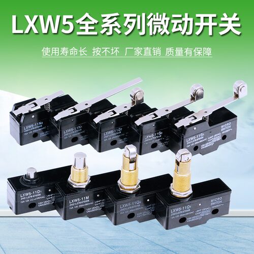 微动开关限位开关行程开关LXW5-11G1 11N1 11D1 11G2 11Q1 11M - 图0