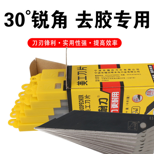 Woodpecker Utility Blade FD-03 30 Degree Sharp Angle 18mm Large Car Wrap Blade Utility Knife